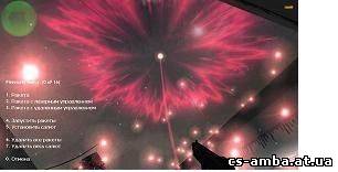 fireworks2(салюты на сервер)