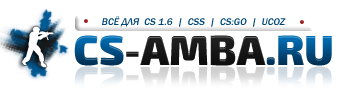 Как установить Спрайты в CS 1.6 ?