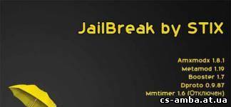 Готовый JailBreak Сервер