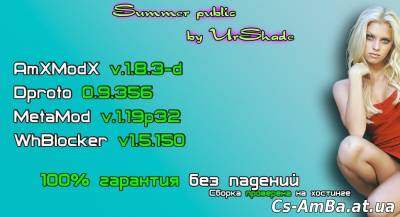 Summer Public сервер by UrShade v.1.0