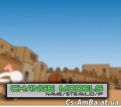 Плагин Change Models (Модели по Name+Pass/Steam/IP)