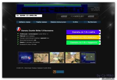Страница загрузки игры CS 1.6