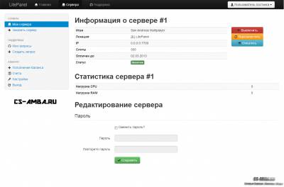 Панель управления LitePanel v2.0