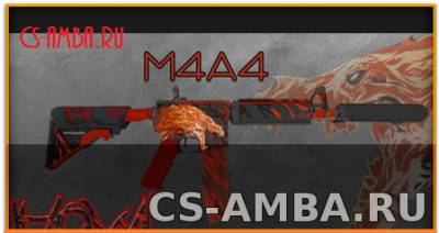 M4A4 | Howl для КС