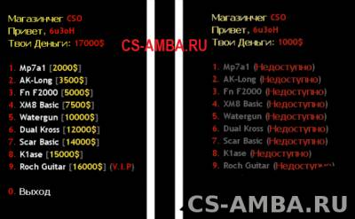 CSO_Shop | Плагин для CS сервера.