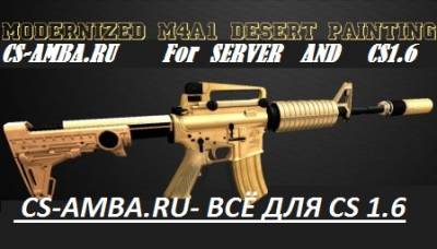 M4A1 | CS 1.6