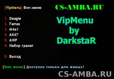 VIP Меню V 1.0 - Плагин для cs