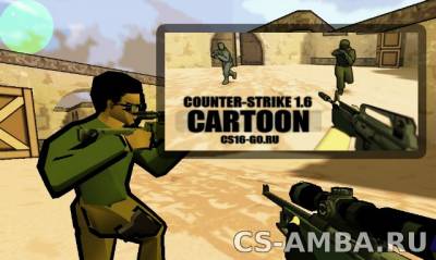 Counter Strike 1.6 Mult (Мультяшная графика)