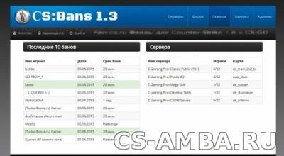 Шаблон 2015-2016 | CS:Bans 1.3