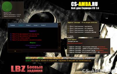 Плагин : Боевые Задания для Cs 1.6