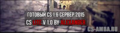 ГОТОВЫЙ CS 1.6 СЕРВЕР 2015