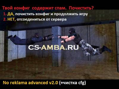 Плагин для чистки cfg (v2.0)