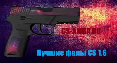 МОДЕЛЬ Glock из CS:GO для CS 1.6