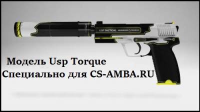 Модель пистолета Usp Torque CS-1.6