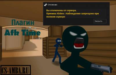 Плагин от скальпеля: Afk Time