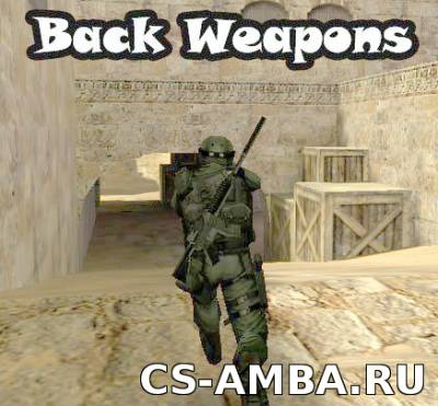 Плагин BackWeapons RBS