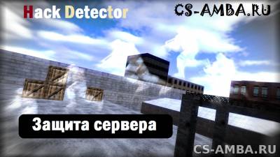 Плагин: защита от sgs и dd run