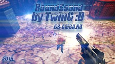 Плагин RoundSound для Cs 1.6