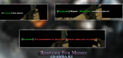 Плагин Respawn For Money