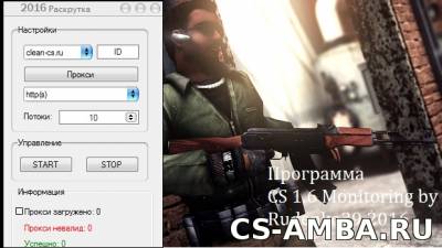 Обновление: CS 1.6 Monitoring by Rudenko29