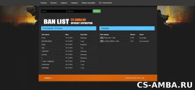 Новый Шаблон OBlack для CS:Bans 1.3