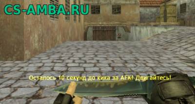 AFK Kicker + DHUD от Leo_[BH]