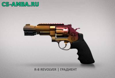 R-8 Revolver | Градиент