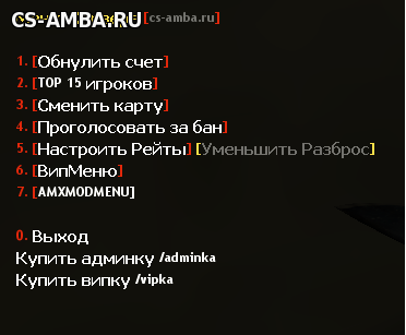 Новое меню для сервера CS 1.6