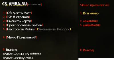 Новое меню для сервера CS 1.6 by WortLine