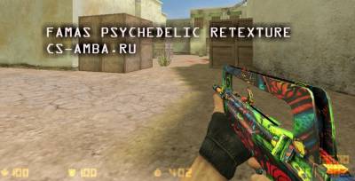 Модель Famas-a | Psychedelic Retexture