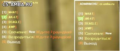ADMINMENU для сервера CS 1.6