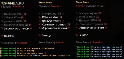 Плагин Steam Bonus - Бонусы игрокам!