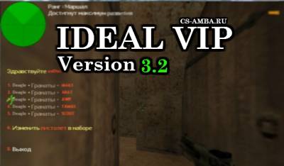 Плагин IDEAL VIP v 3.2a