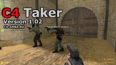 Плагин C4 TaKer v 1.02 для CS 1.6