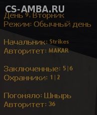 [JB|JBE] Rank system (погоняла и звания)