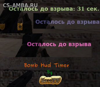 Плагин Bomb HUD Timer