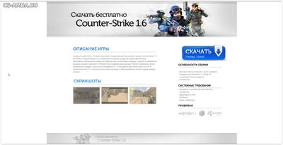 Страница скачать CS 1.6 by FasTIk64