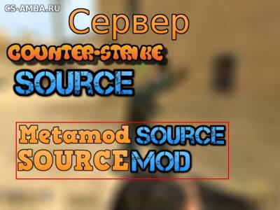 Готовый сервер CS:S [Linux]