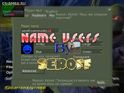 Плагин Name Users (Антиспам в нике)