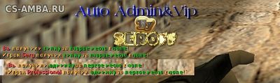 Плагин Auto Admin & Vip