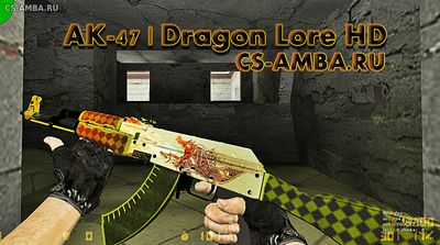 Модель AK-47 | Dragon Lore [HD] для CS 1.6