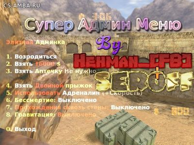 Плагин Супер Админ меню v 1.5