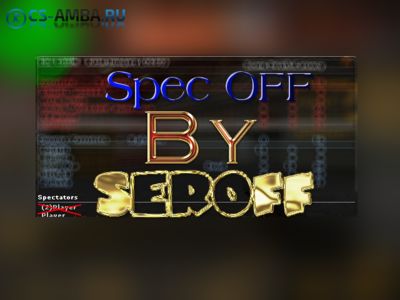 Плагин Spec OFF