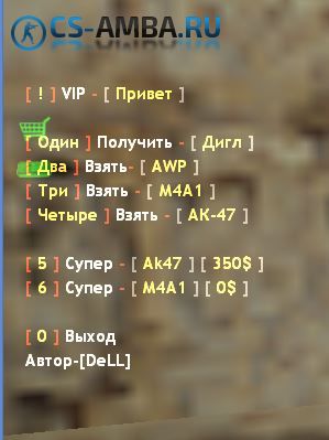 Новое VIP меню для cs 1.6 [v 2.0]