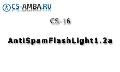 Плагин AntiSpam FlashLight 1.2a |CS-16|