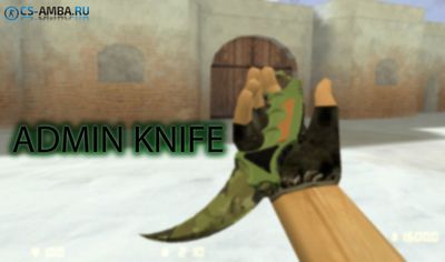 Admin Knife R3.Final