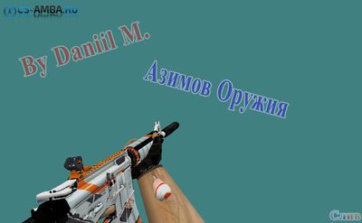 Модельки: Азимов Оружия Для CS 1.6