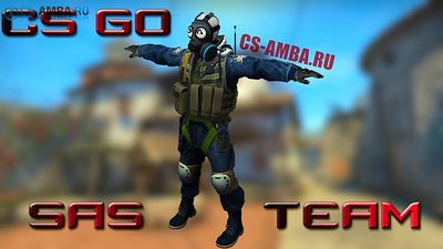 Новые Модели игроков SAS из CS GO для CS 1.6