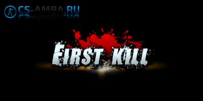 Плагин First Kill ( Приз за Первое убийство )