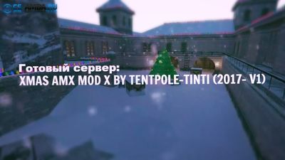 Сборка: Xmas Amx Mod X By TeNTpoLe-TINTI (2017- V1)